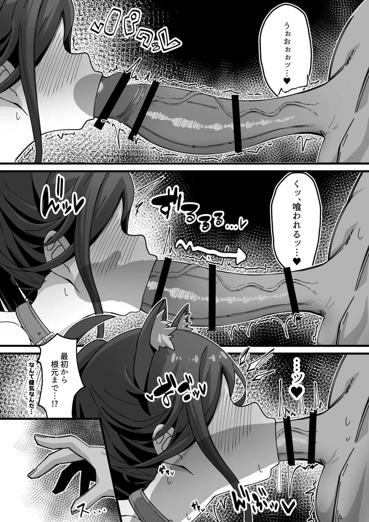 Key to Honki Tanetsuke Kedamono Koubi Suru Hon page 9 full