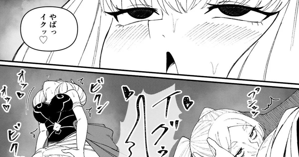 フリー〇ン敗北② page 1 full