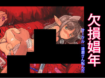 daruma syouzyo cover