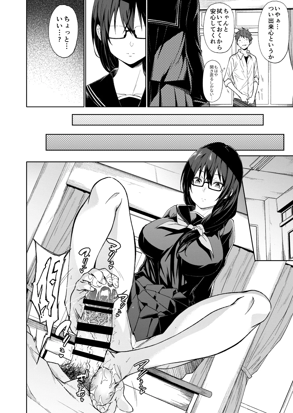 Tonari no Kyonyuu Dosukebe Jimiko ni Kounai Sex de Mechakucha ni Moteasobareru. page 7 full