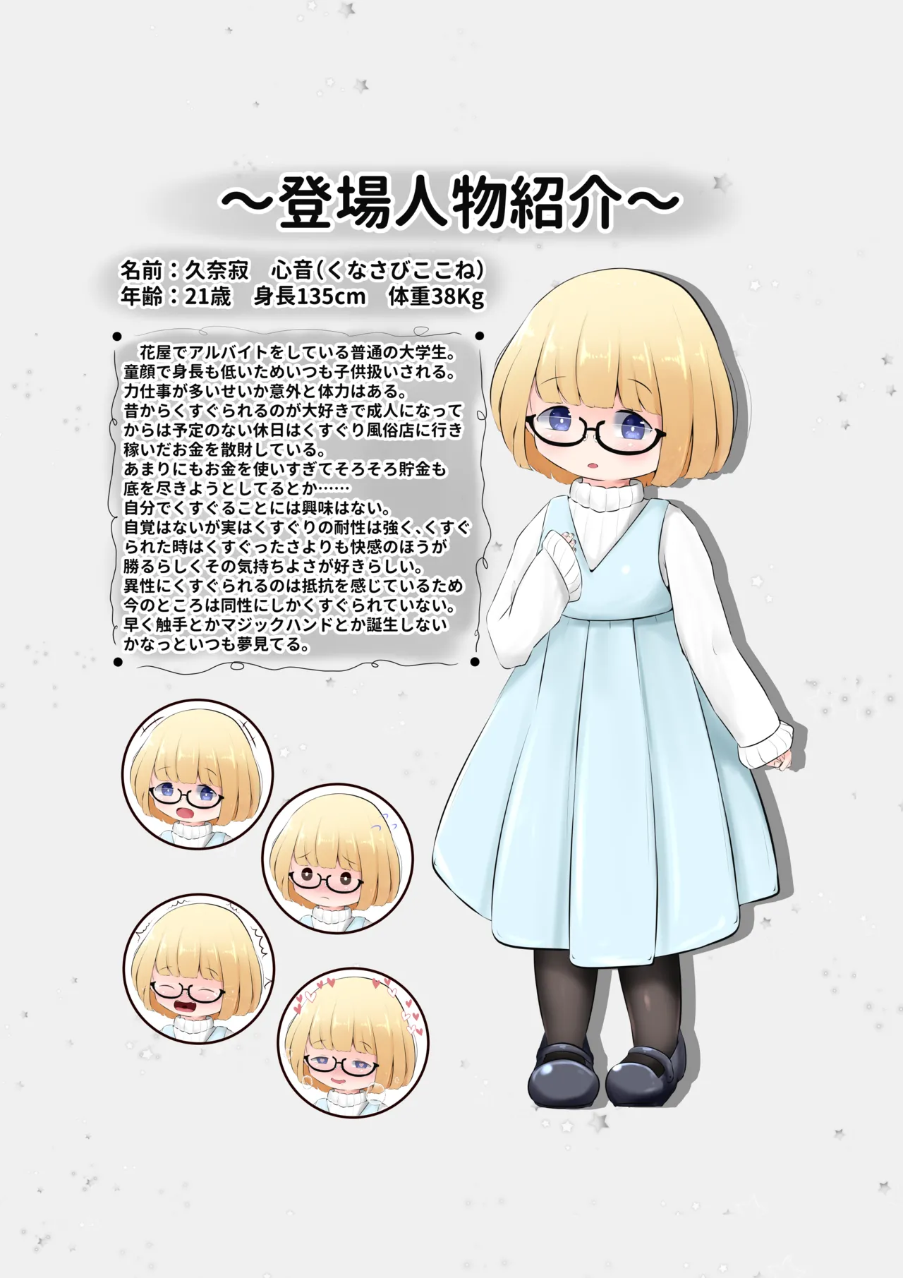 Kusuguri Chuudoku-sha no Matsuro CASE 1 ~Dasshutsu Game no Kenshoukin ni Tsurarete Jinsei Shuuryou~ page 2 full