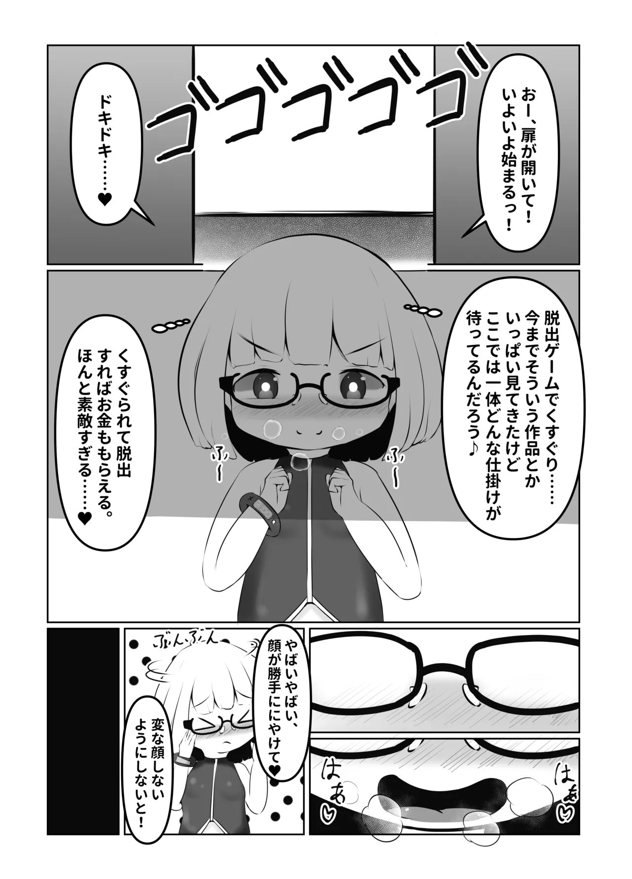 Kusuguri Chuudoku-sha no Matsuro CASE 1 ~Dasshutsu Game no Kenshoukin ni Tsurarete Jinsei Shuuryou~ page 6 full
