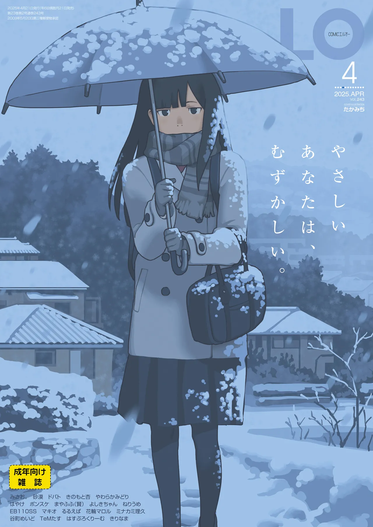 COMIC LO 2025-04 page 1 full