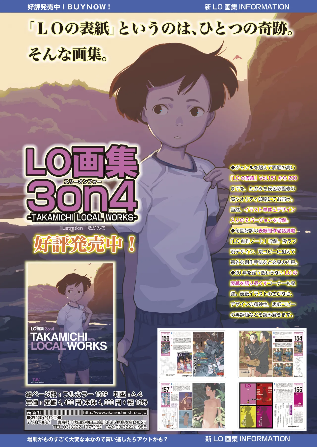 COMIC LO 2025-04 page 2 full