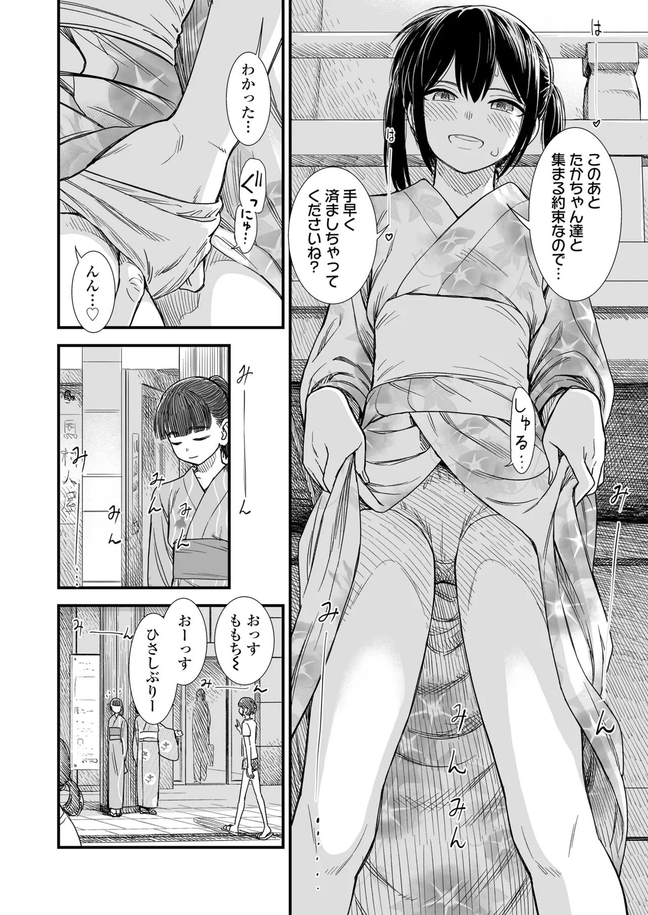 COMIC LO 2025-04 page 4 full