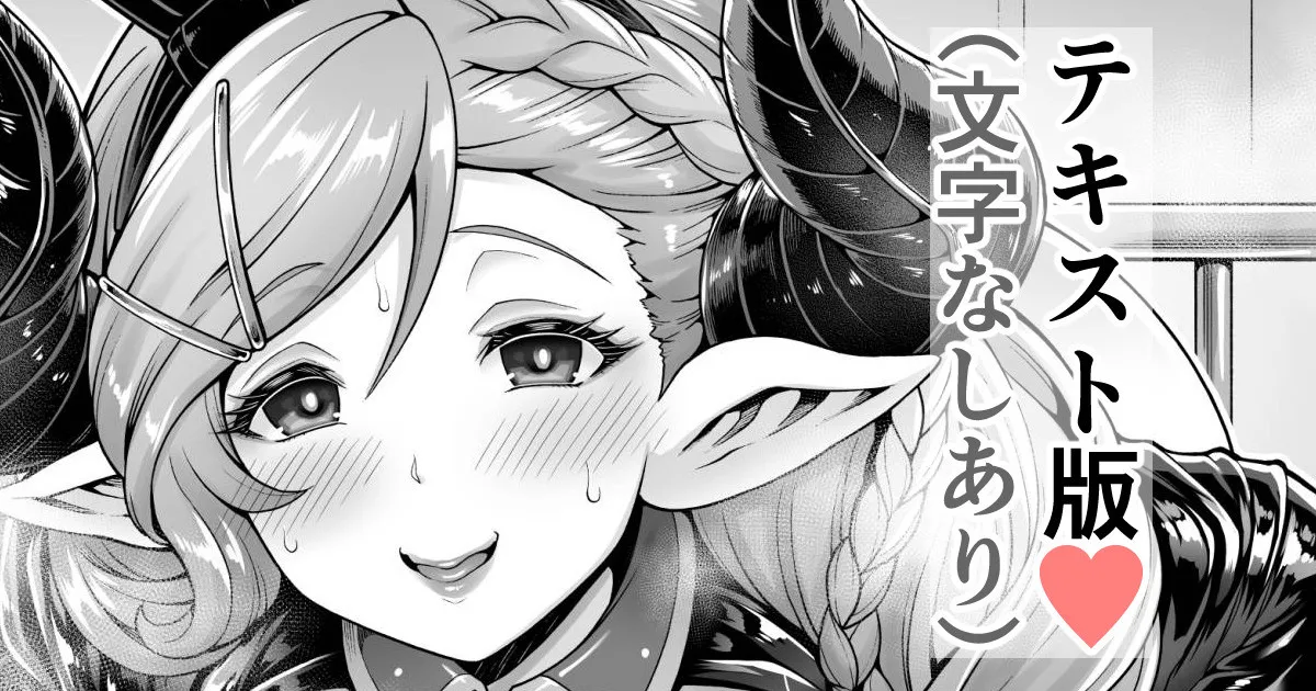 逆バニーラルナのパイズリご奉仕 page 1 full
