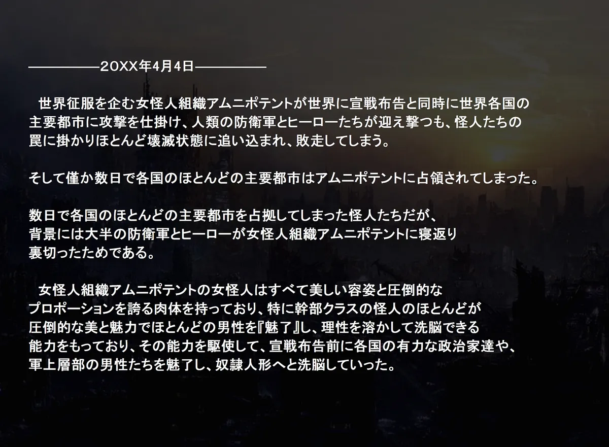 アムニポテントIFストーリー 1-4 page 3 full