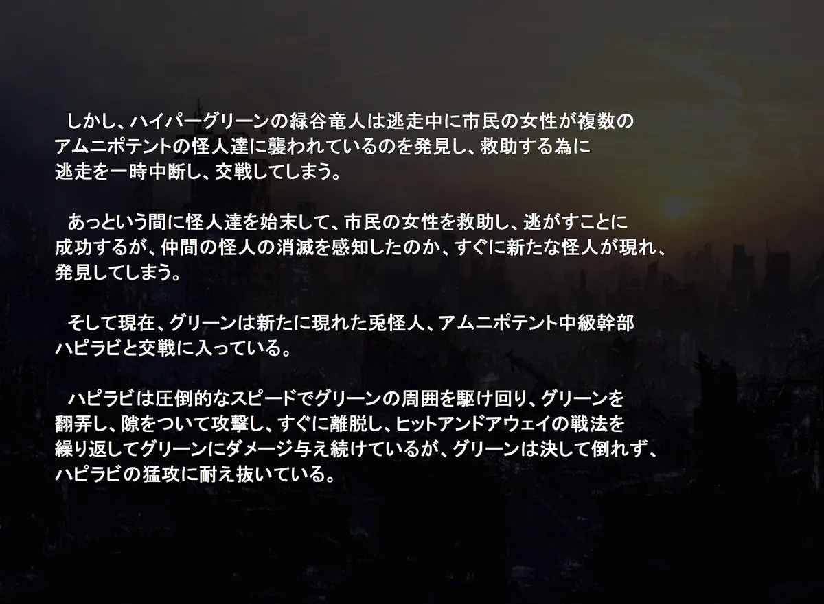 アムニポテントIFストーリー 1-4 page 5 full