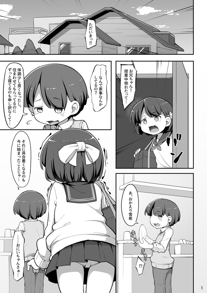 The Otherworld’s Twin Fuel page 2 full