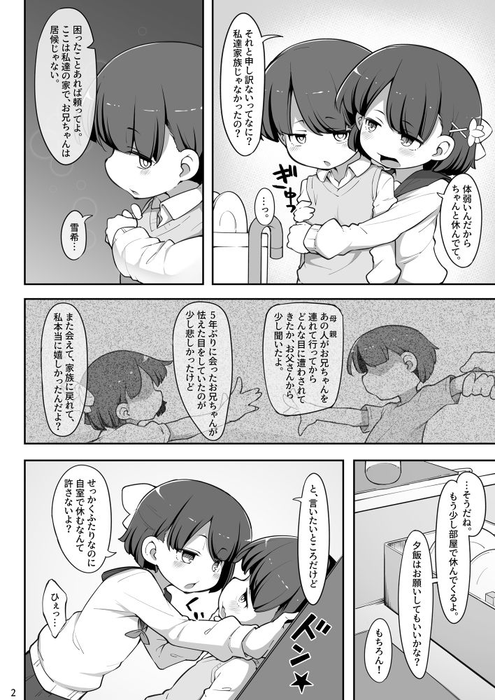 The Otherworld’s Twin Fuel page 3 full