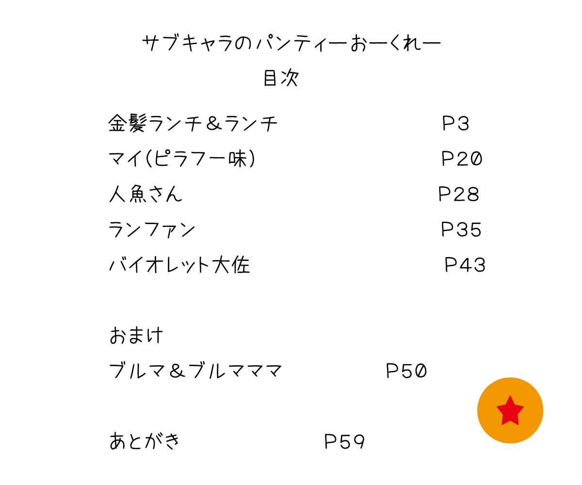 フェチCG集まとめセット page 2 full