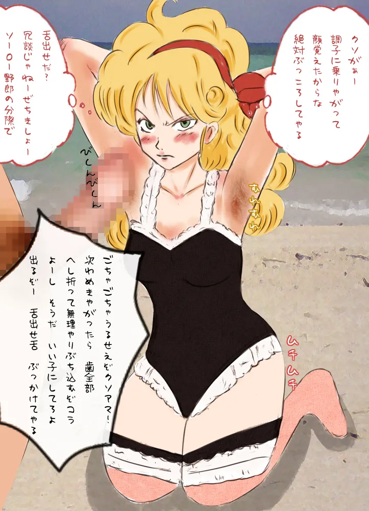 フェチCG集まとめセット page 6 full