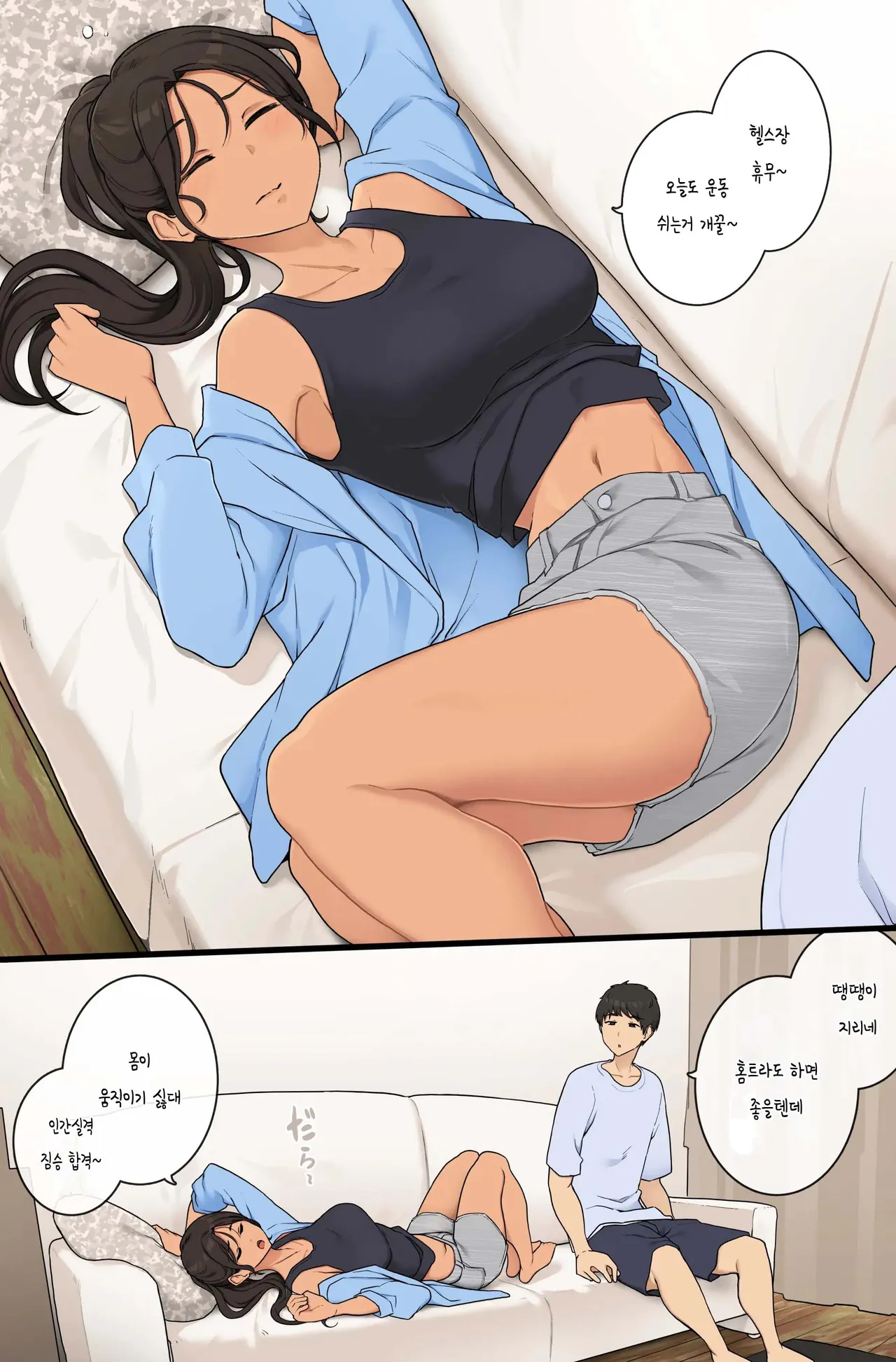 Seiyoku de Karada ga Ugoichau Honno Tsuyome na Kanojo page 1 full