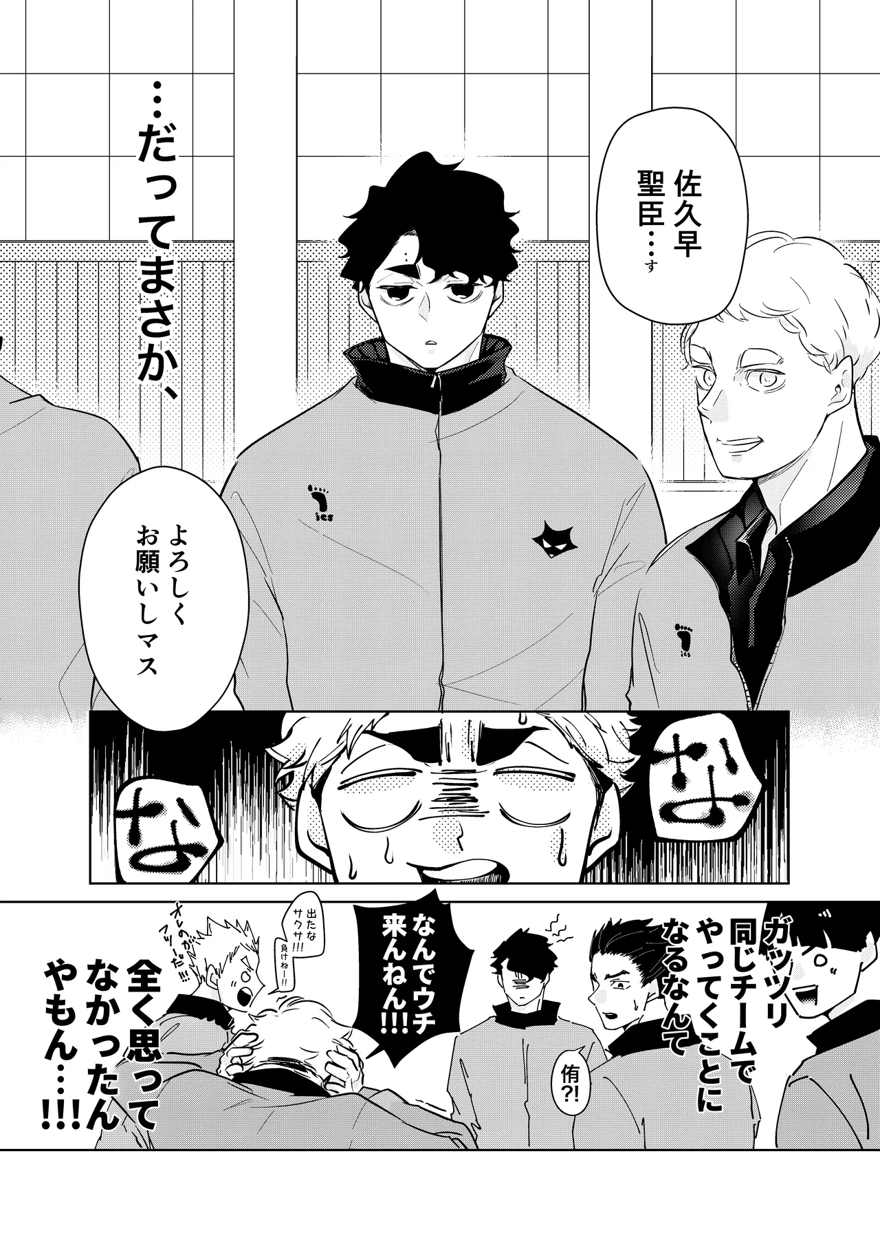 人でなしの体温 page 5 full