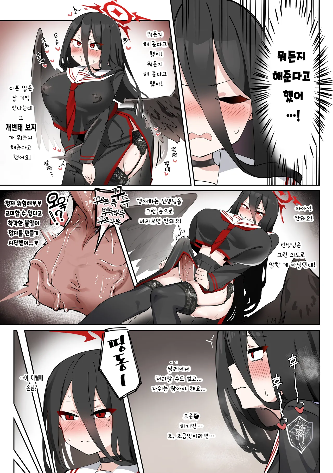 Futanari Hasumi-san vs Muttsuri Maso Mesu Ako-chan Manga | 후타나리 하스미 vs 무뚝뚝 마조암컷 아코 만화 page 10 full