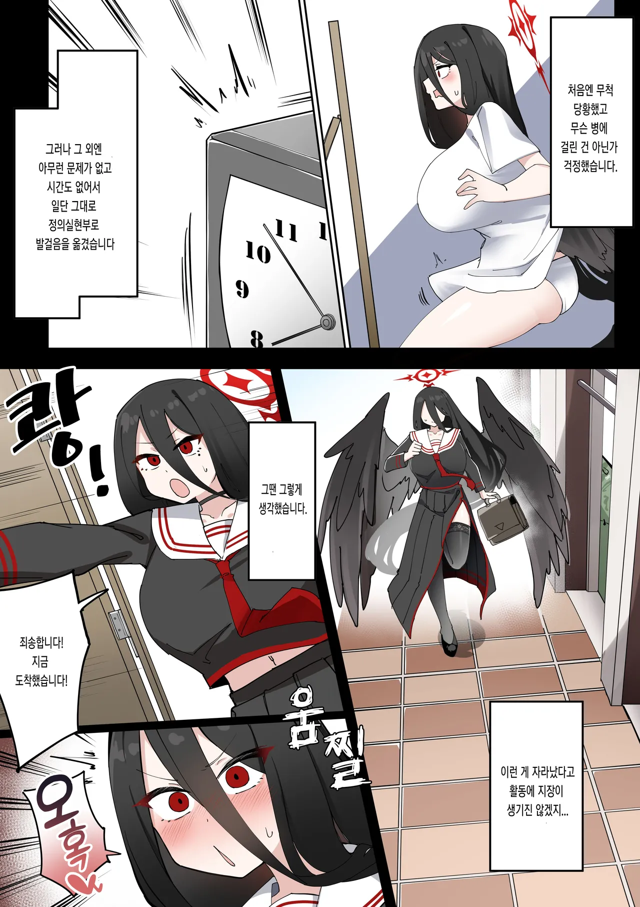 Futanari Hasumi-san vs Muttsuri Maso Mesu Ako-chan Manga | 후타나리 하스미 vs 무뚝뚝 마조암컷 아코 만화 page 3 full