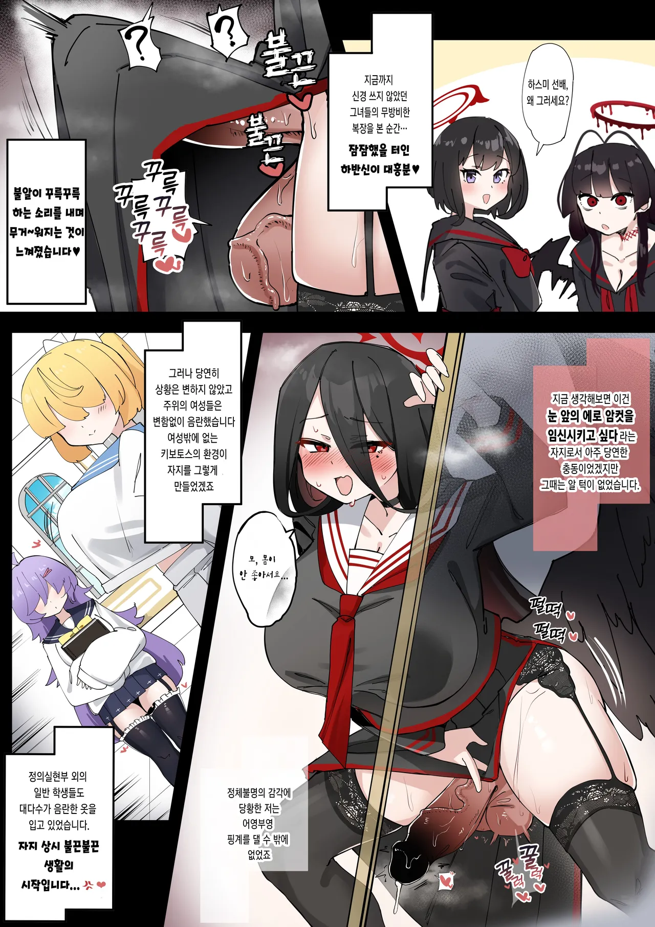 Futanari Hasumi-san vs Muttsuri Maso Mesu Ako-chan Manga | 후타나리 하스미 vs 무뚝뚝 마조암컷 아코 만화 page 5 full