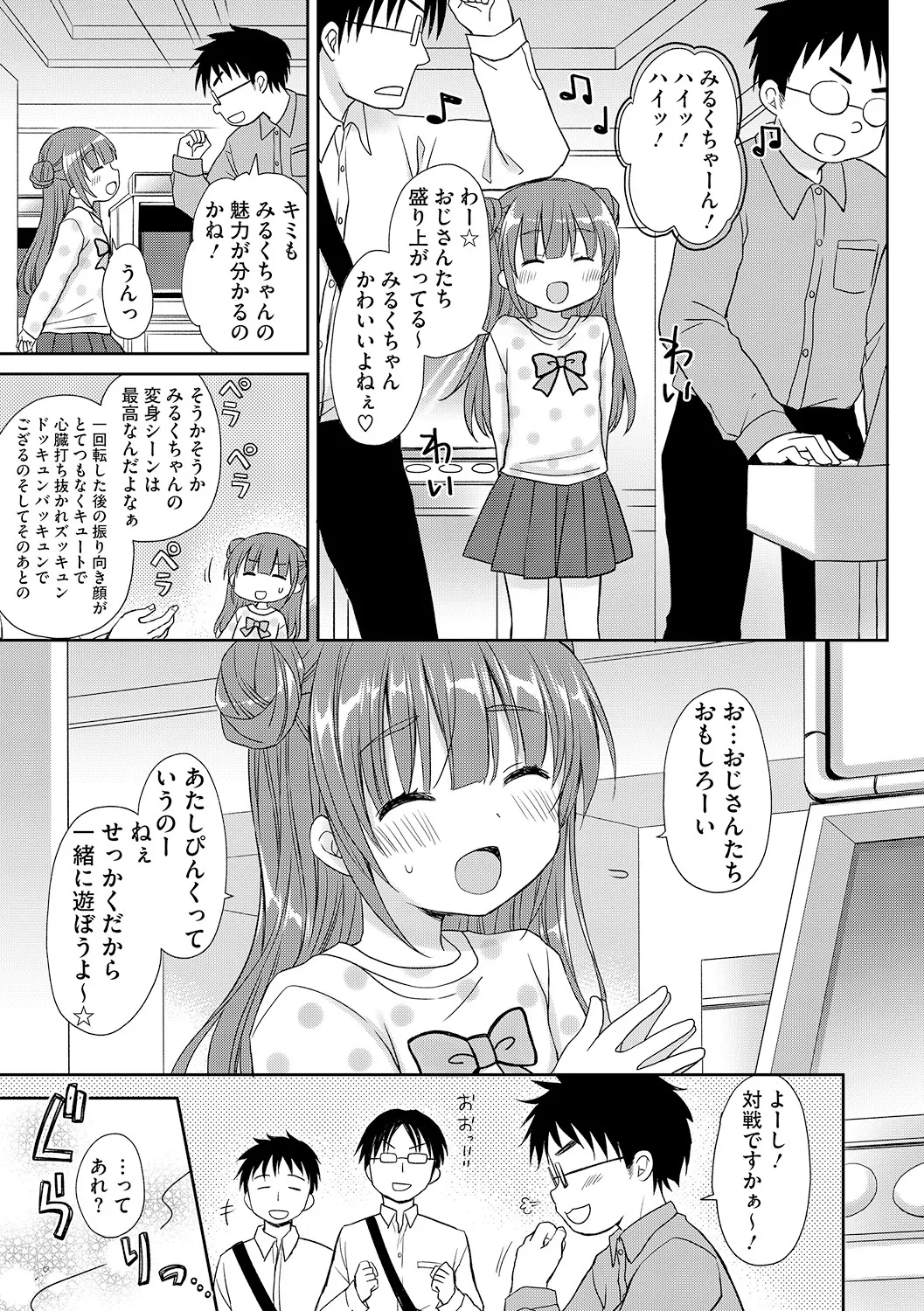 LQ -Little Queen- Vol. 62 page 4 full