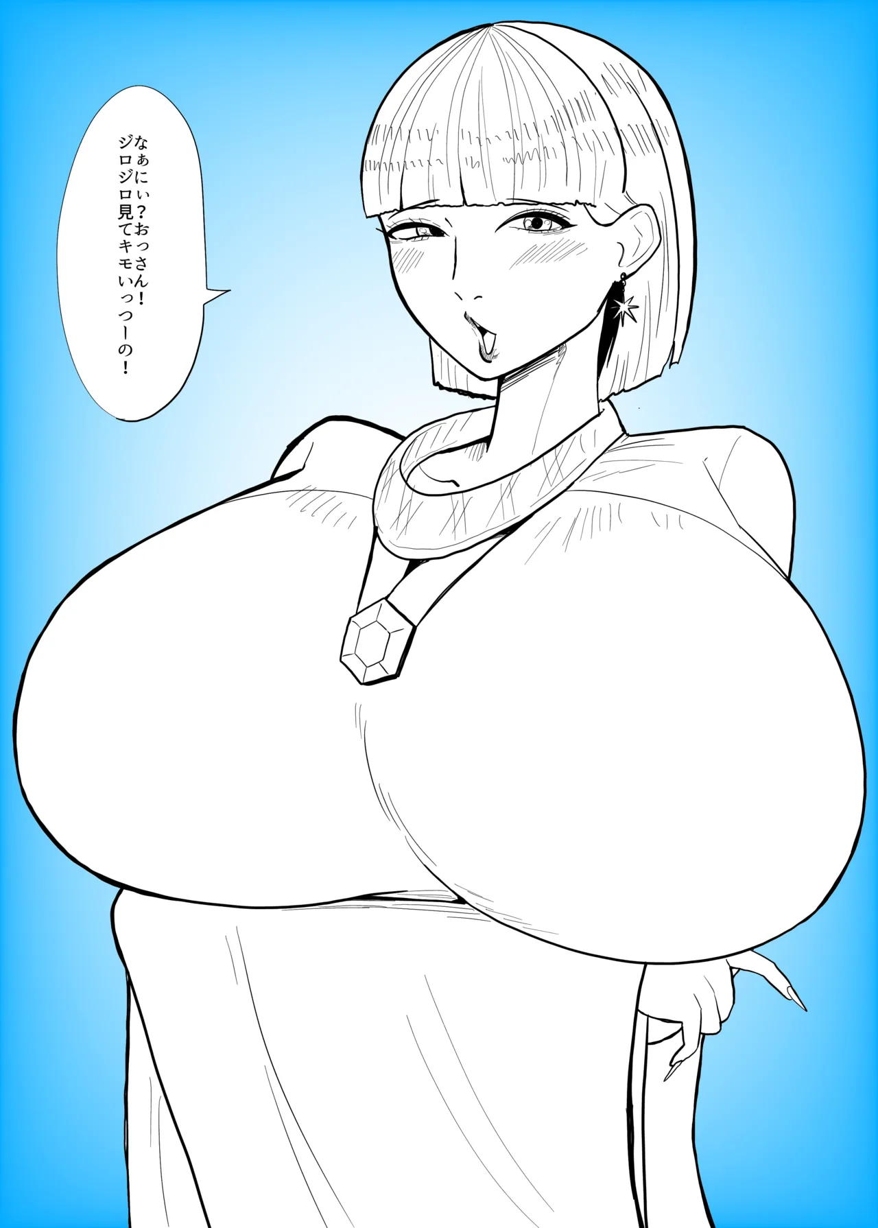 Yuki-onna soku ochi page 1 full