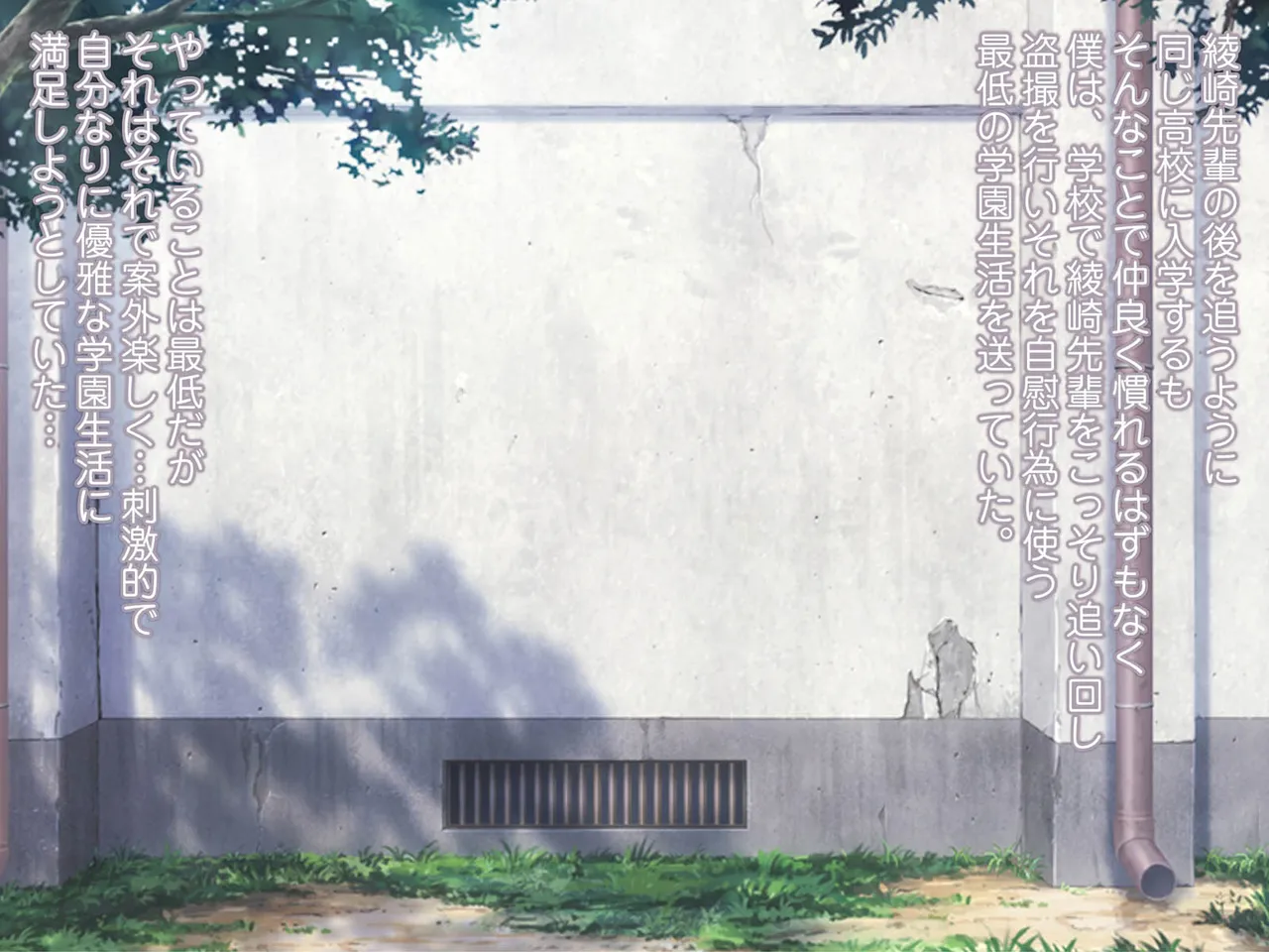 Chijoku no Toriko ~Yukino Senpai wa Boku no Iinari~ page 8 full