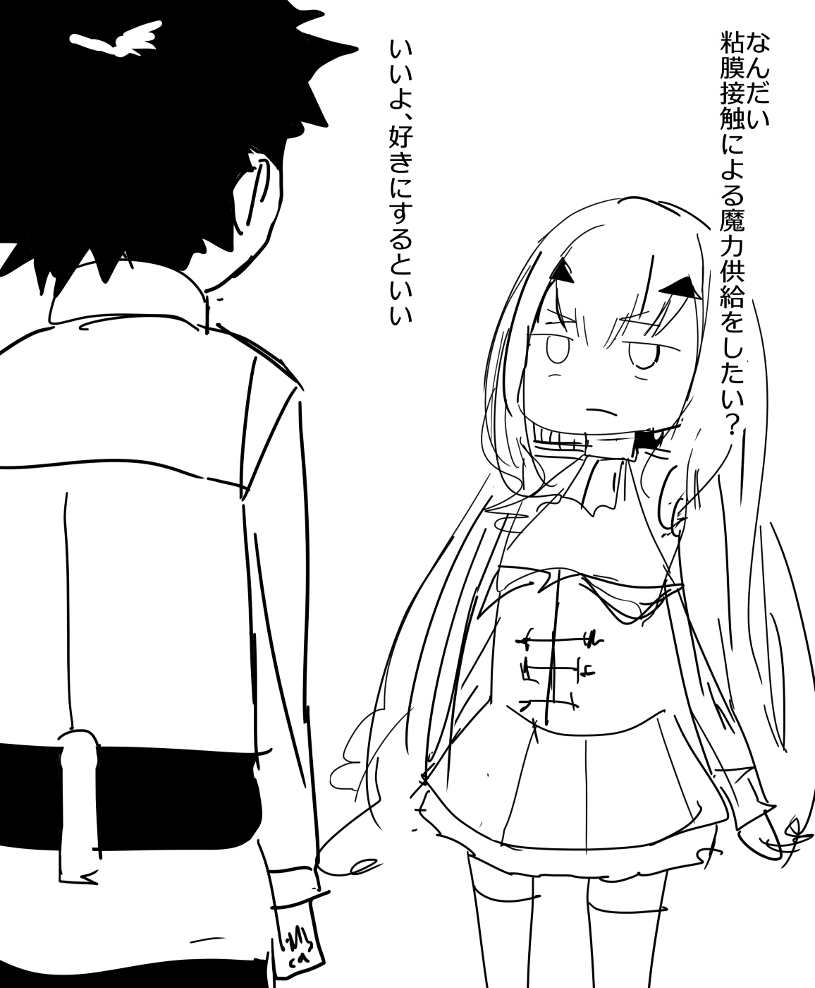 妖ランに魔力供給してみた page 1 full