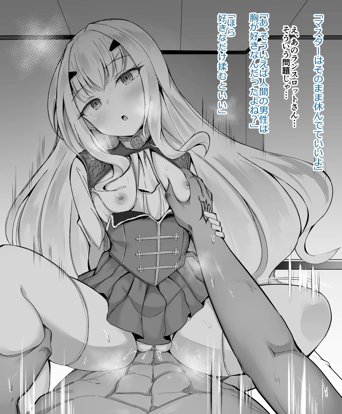 妖ランに魔力供給してみた page 5 full