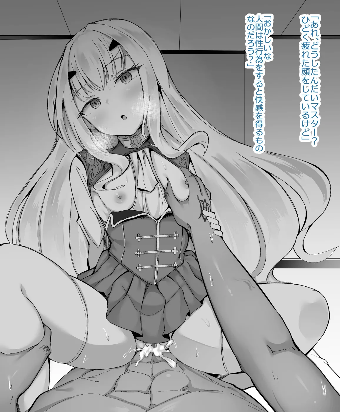 妖ランに魔力供給してみた page 7 full