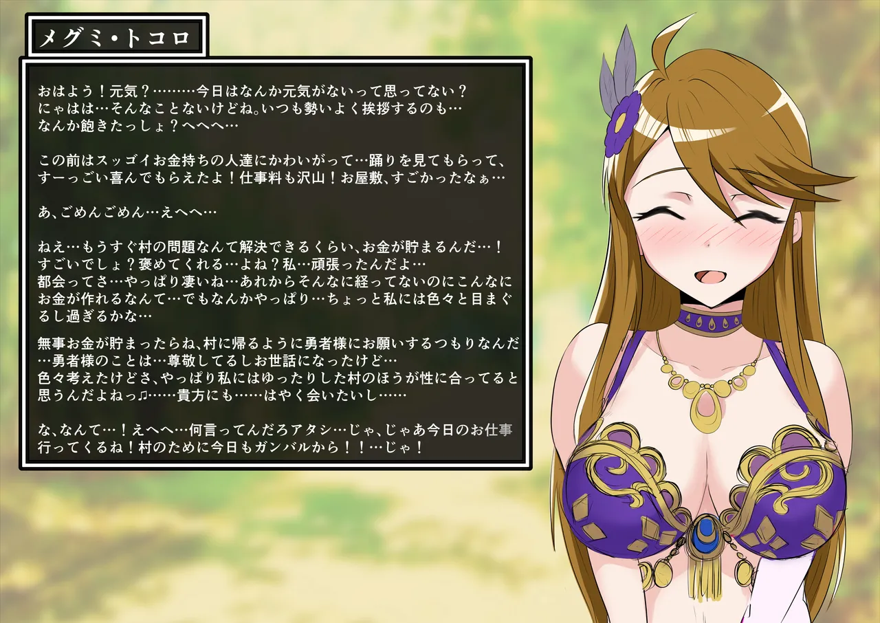 Odoriko mgm no Rogin Kasegi, Sono 6 Narazumono-tachi to... Soshite Kare ni... page 3 full