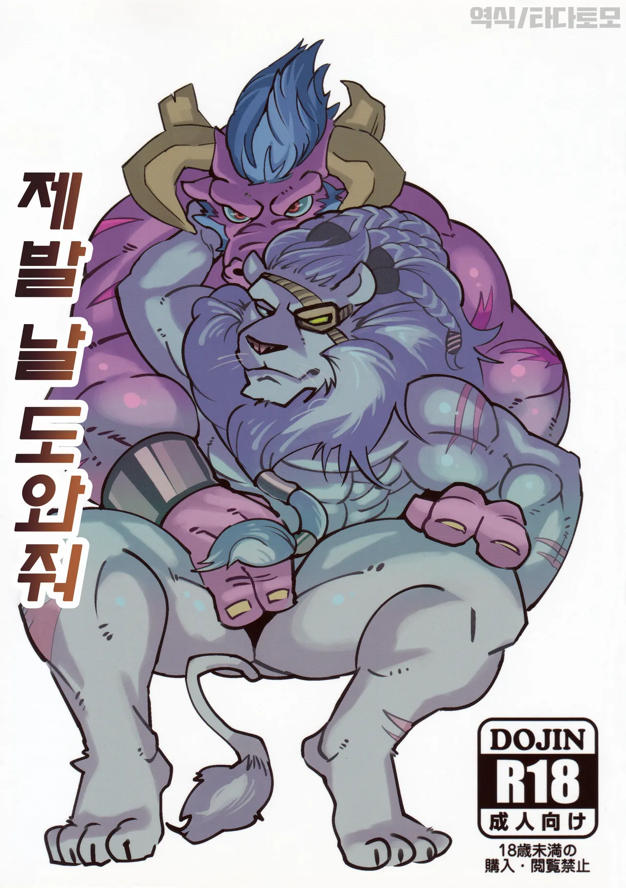 Please help me! page 1 full