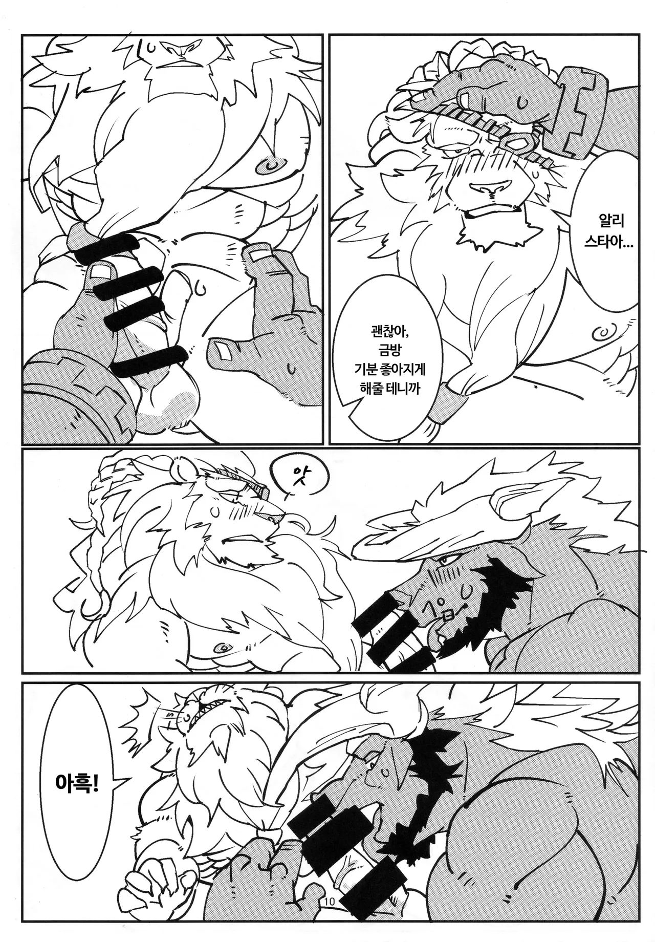 Please help me! page 10 full