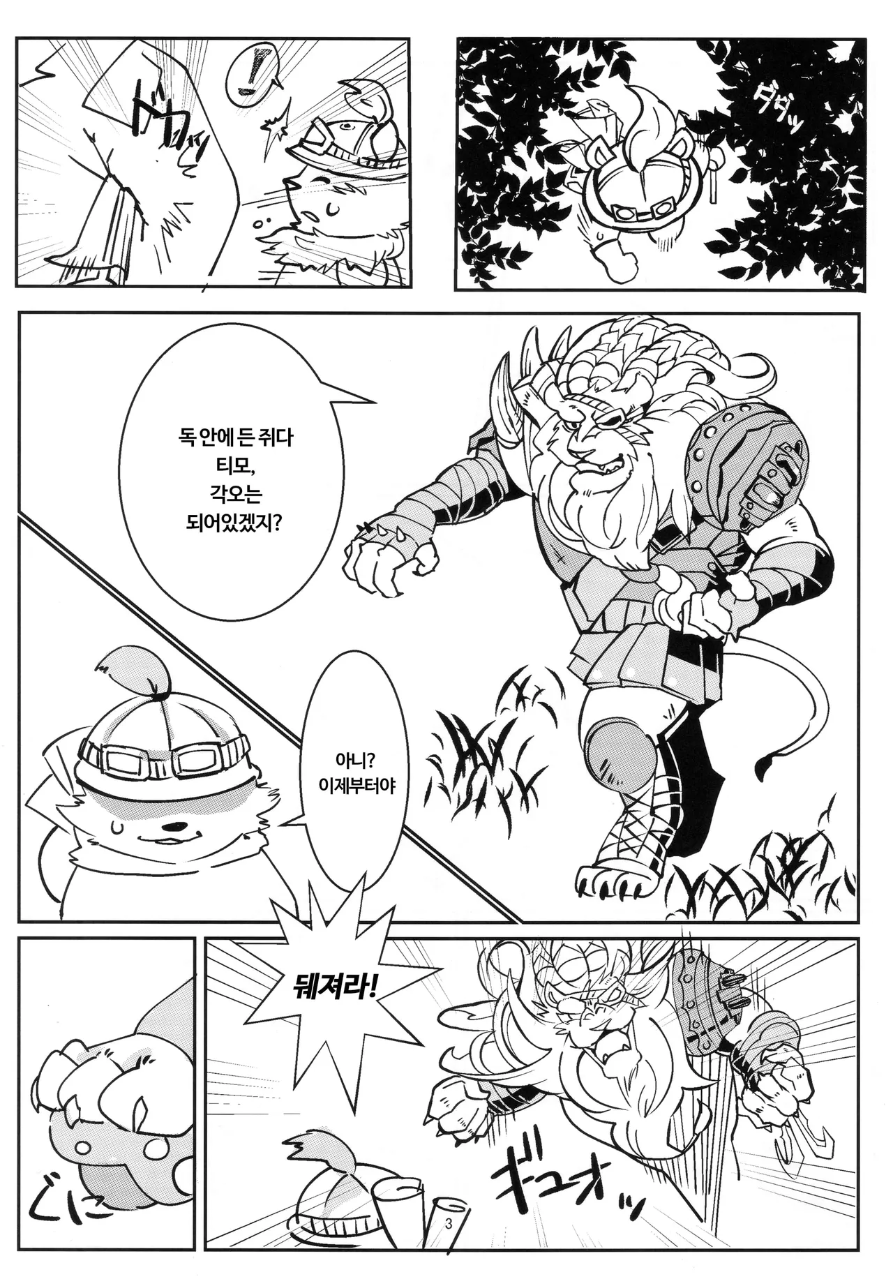 Please help me! page 3 full