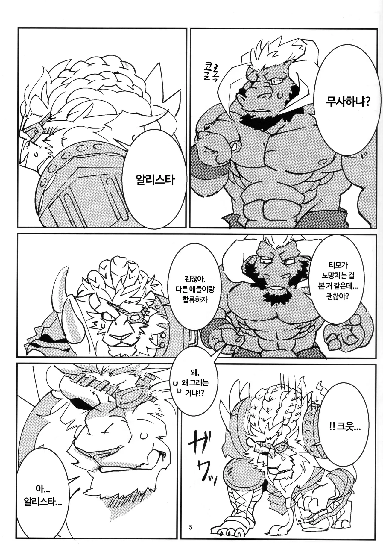 Please help me! page 5 full