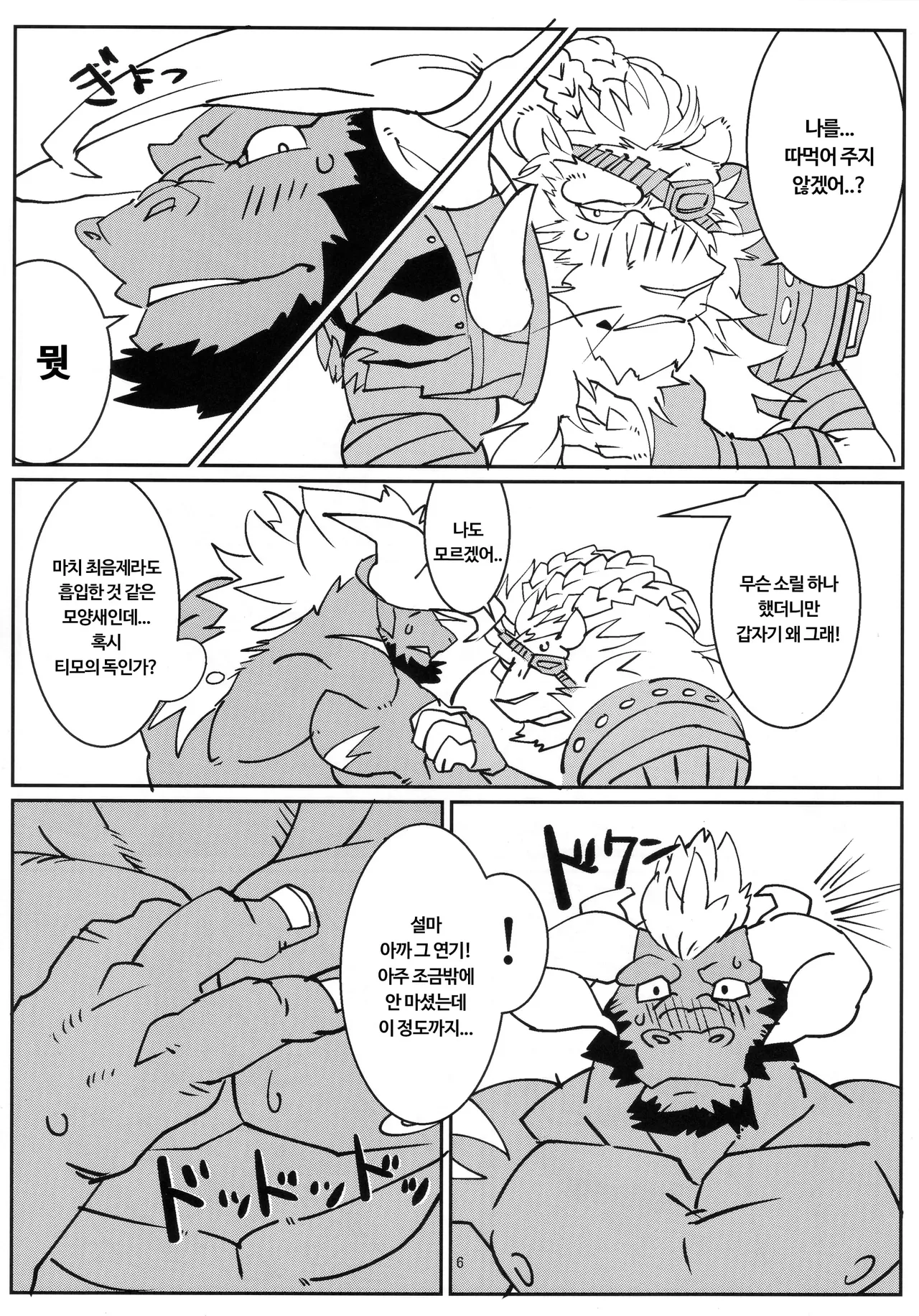 Please help me! page 6 full