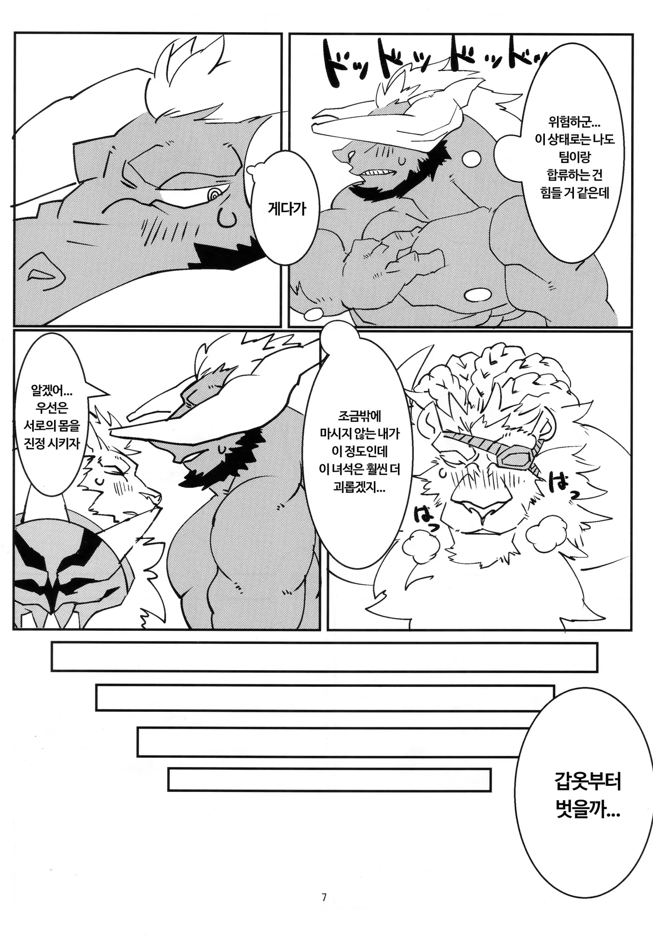 Please help me! page 7 full