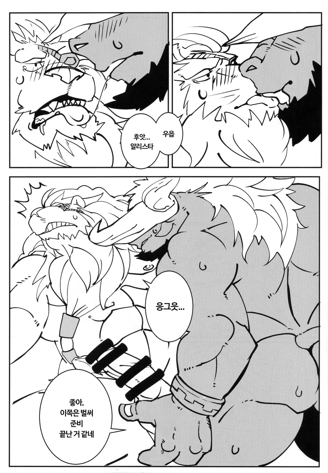 Please help me! page 9 full