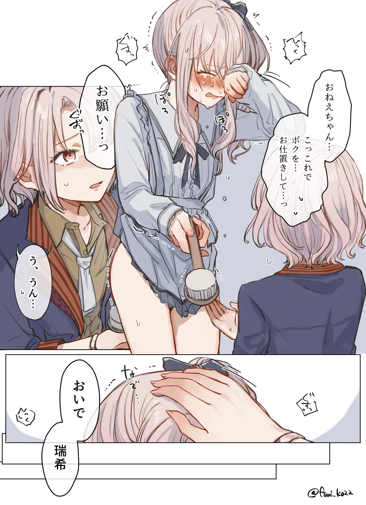 funiko22 page 7 full