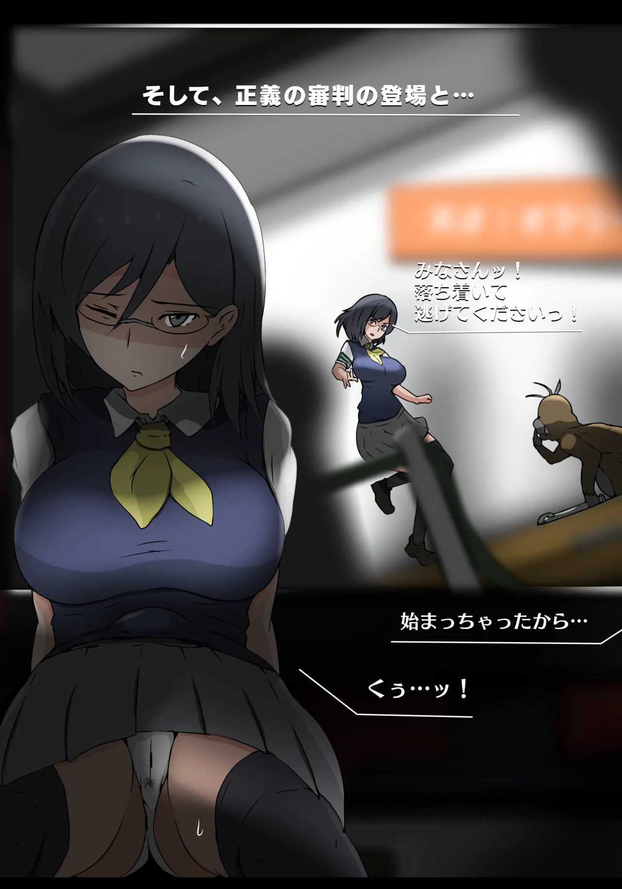 固法美偉と類人猿と黒妻の父親 page 5 full