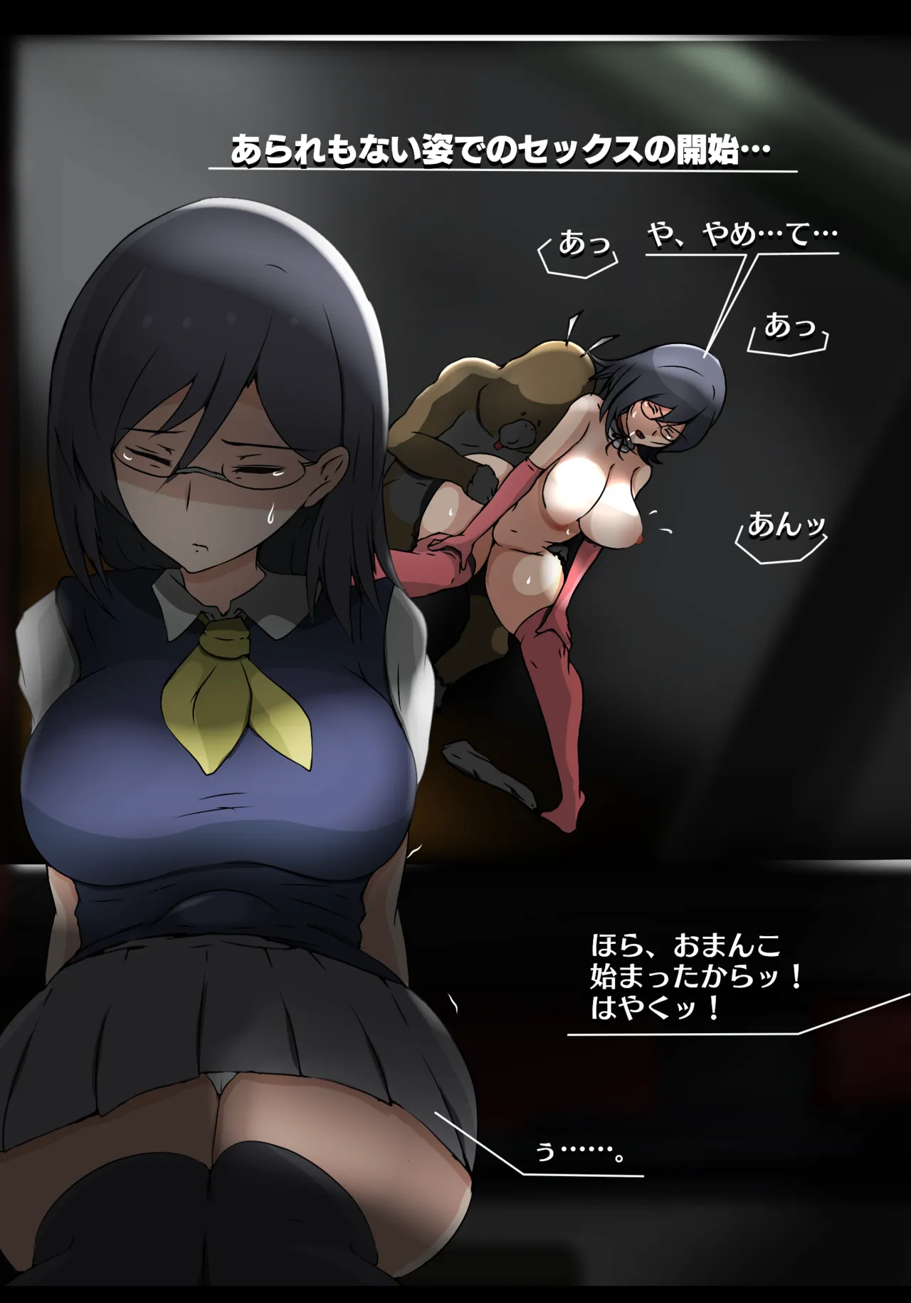 固法美偉と類人猿と黒妻の父親 page 8 full