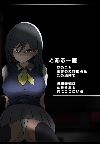 固法美偉と類人猿と黒妻の父親 cover