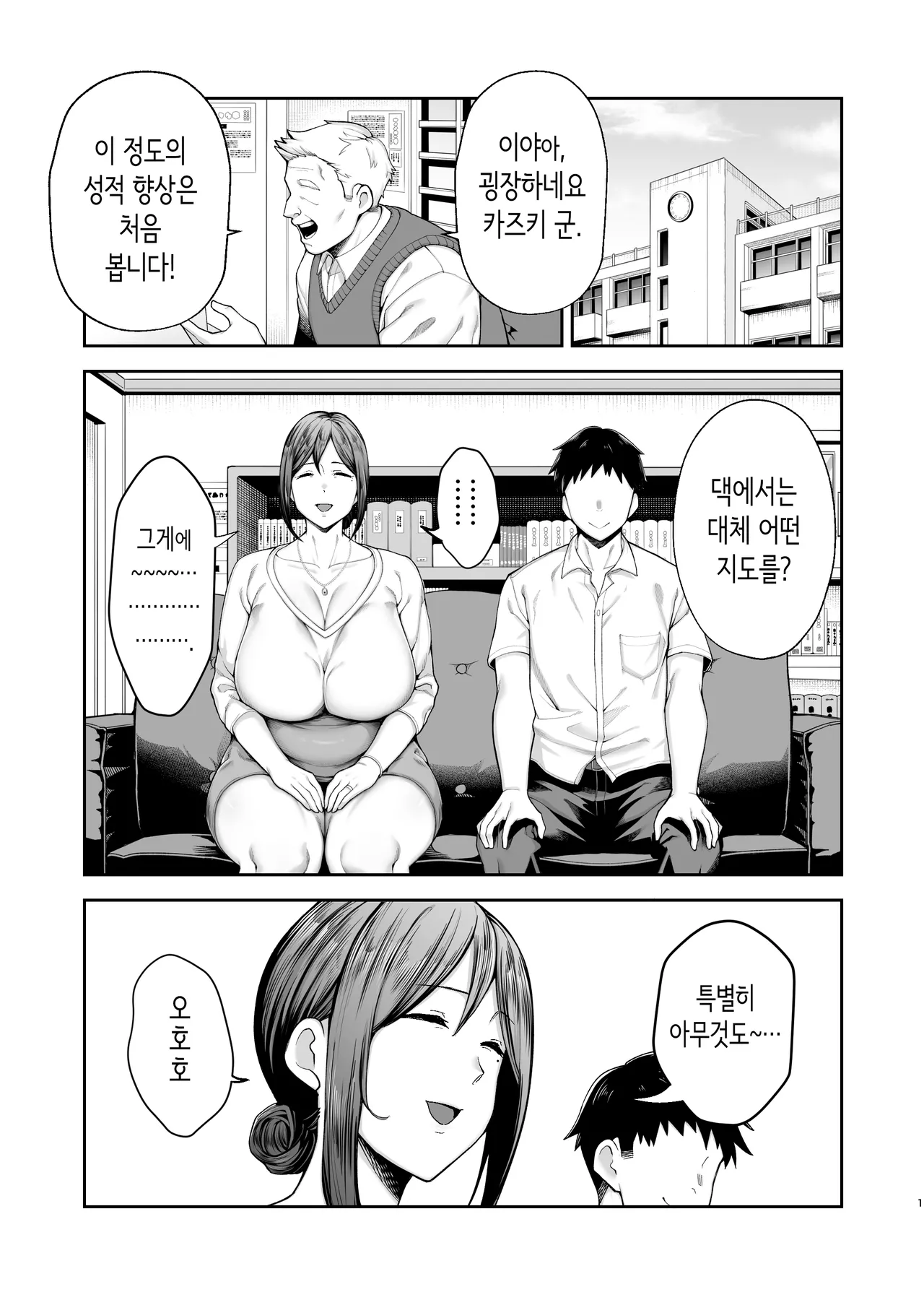 가장 가깝고 야한 암컷 미유키 2 page 2 full