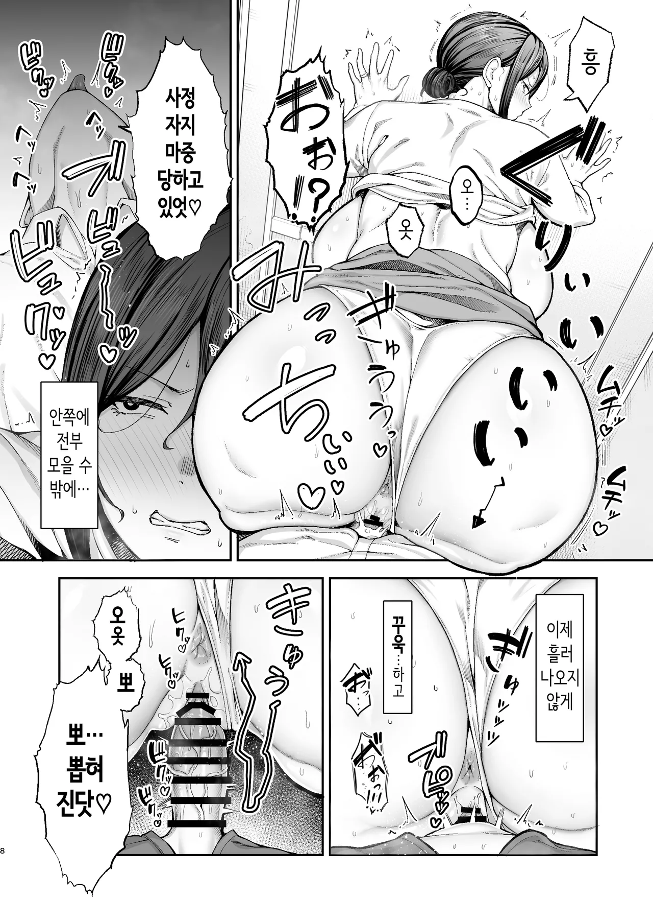 가장 가깝고 야한 암컷 미유키 2 page 9 full