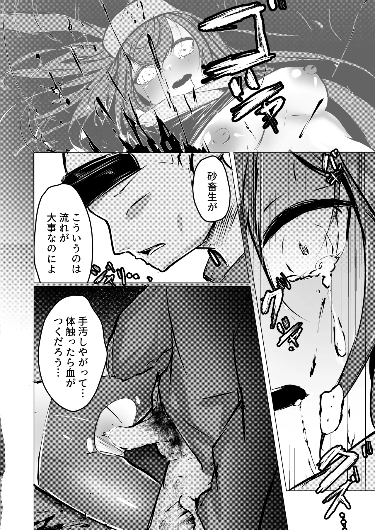 レイちゃん page 9 full