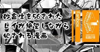 レイちゃん cover
