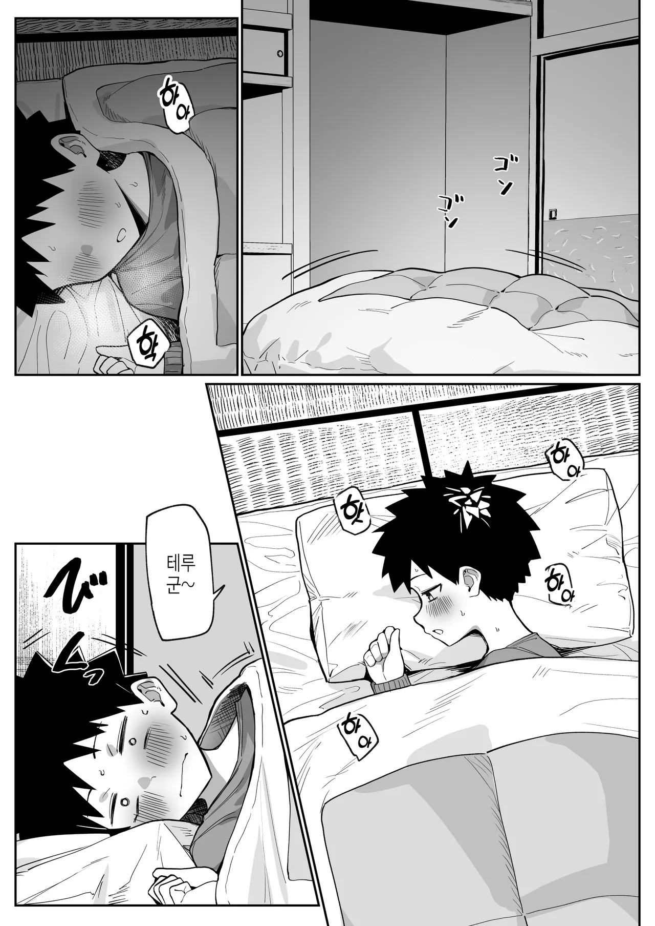 Daininki na Sensei Shougatsu Kisei no Maki | 인기만점 선생님 설날 귀향 편 2 page 3 full