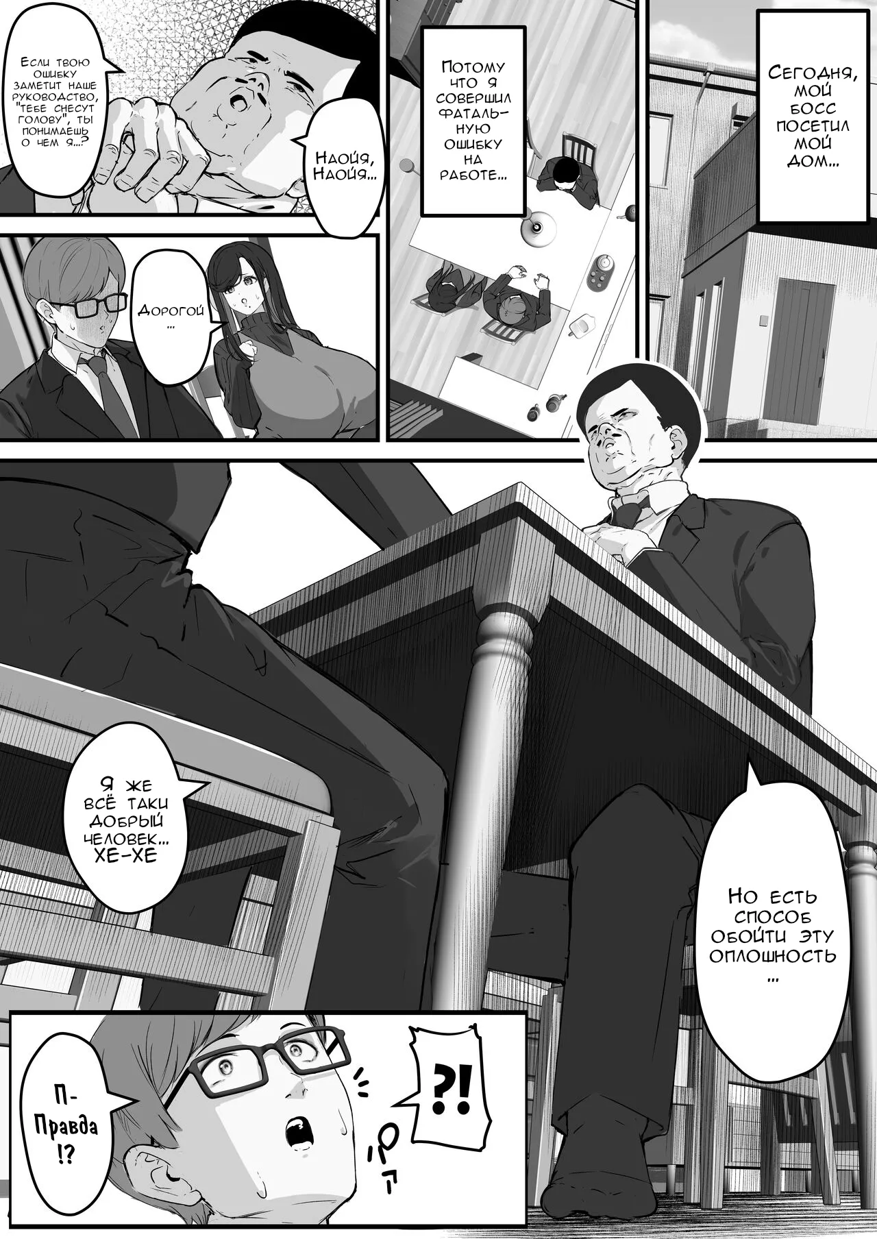 Tare Deka Chounyuu no Hitozuma wa Chibi Erogaki no Nikubenki... | Моя обвисшая жена с большими сиськами - мясной унитаз маленького извращенца page 4 full