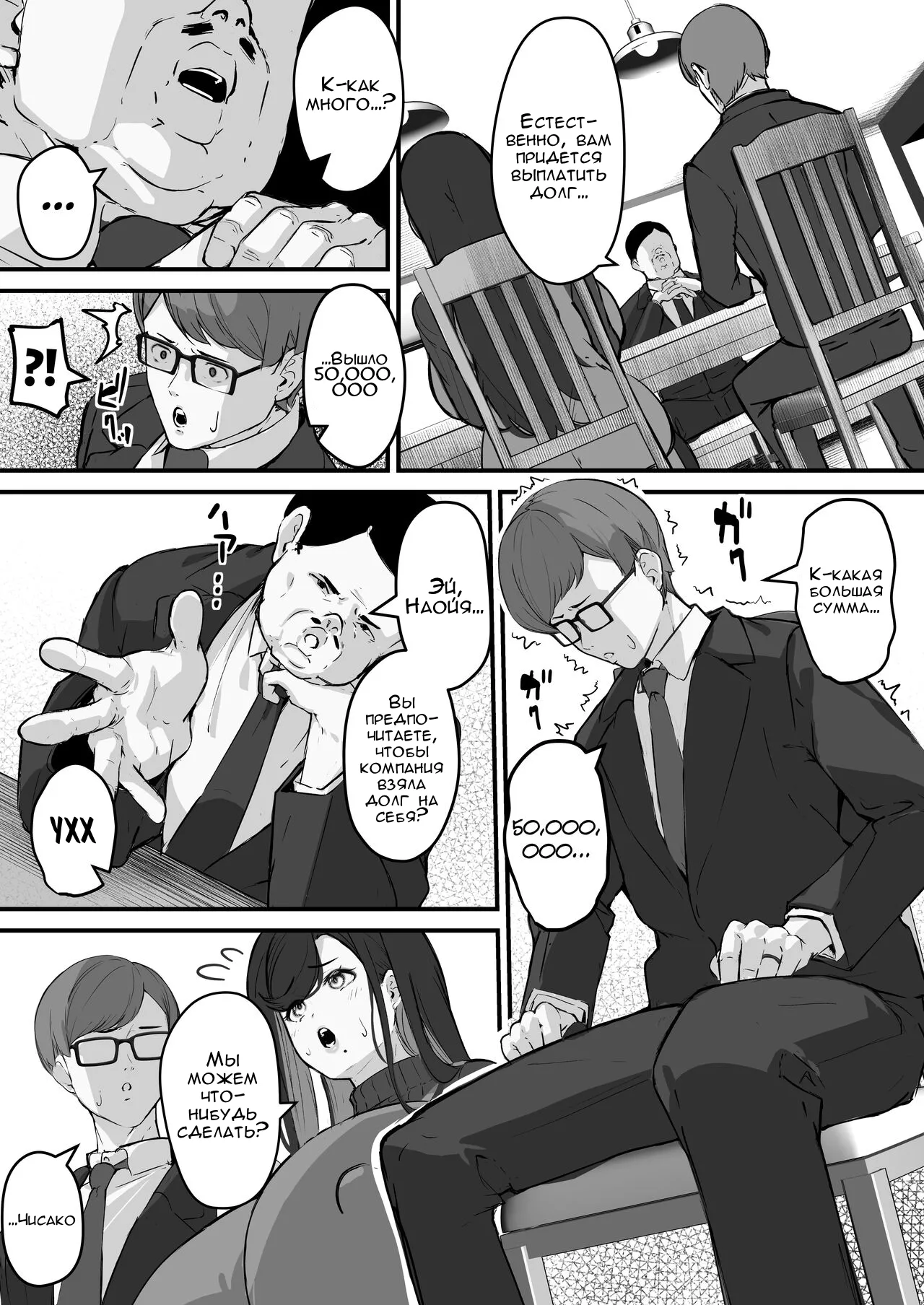 Tare Deka Chounyuu no Hitozuma wa Chibi Erogaki no Nikubenki... | Моя обвисшая жена с большими сиськами - мясной унитаз маленького извращенца page 5 full