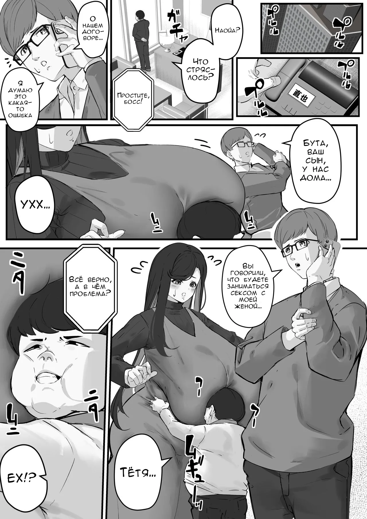 Tare Deka Chounyuu no Hitozuma wa Chibi Erogaki no Nikubenki... | Моя обвисшая жена с большими сиськами - мясной унитаз маленького извращенца page 9 full