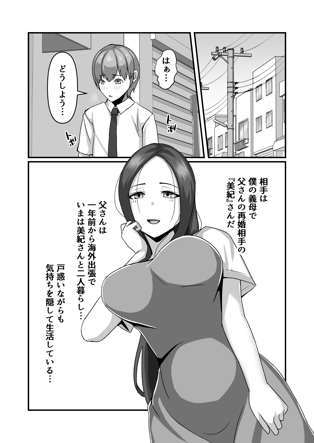 Miki-san ga Tomodachi no Mesu ni Naru made page 5 full