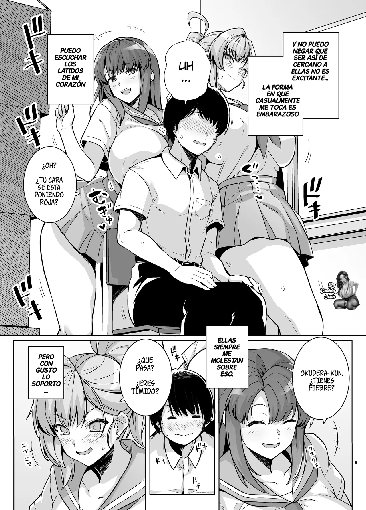 AOHARU TORARE page 8 full