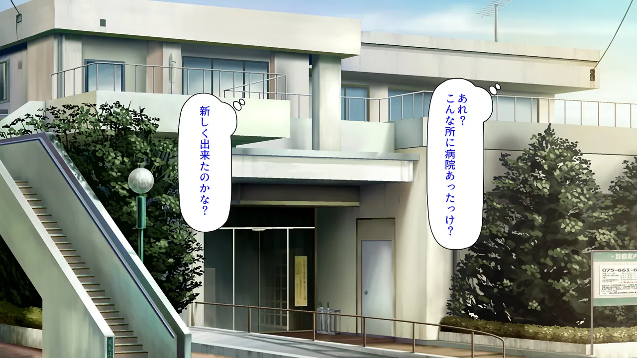 Sekkusu no o nayami kaiketsu kurinikku ~ bijin nasu ga karada o hatte zenryoku sapoto ~ page 7 full